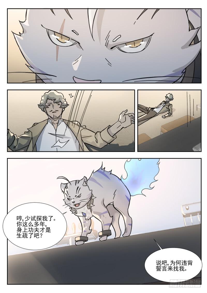 64.第三十二话（2）-第65话