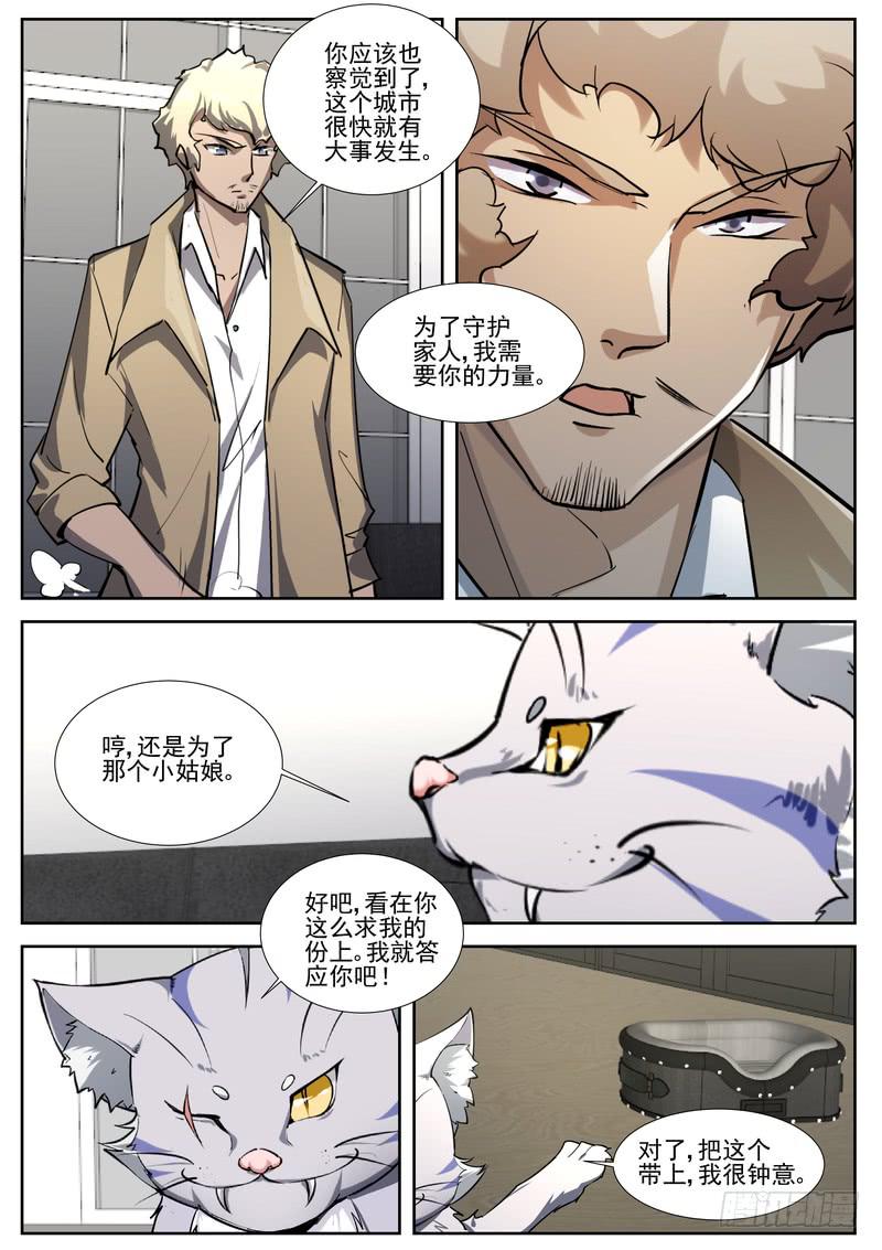 64.第三十二话（2）-第65话