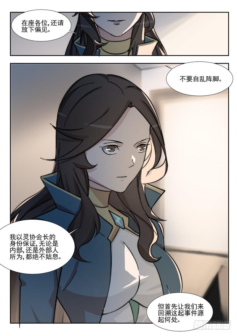 64.第三十二话（2）-第65话