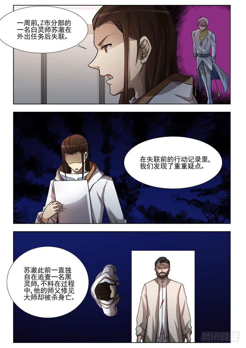 64.第三十二话（2）-第65话