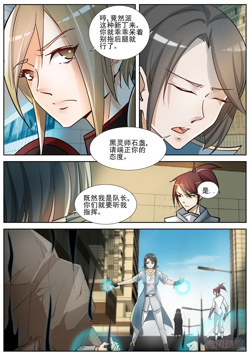 66.第三十三话（2）-第67话