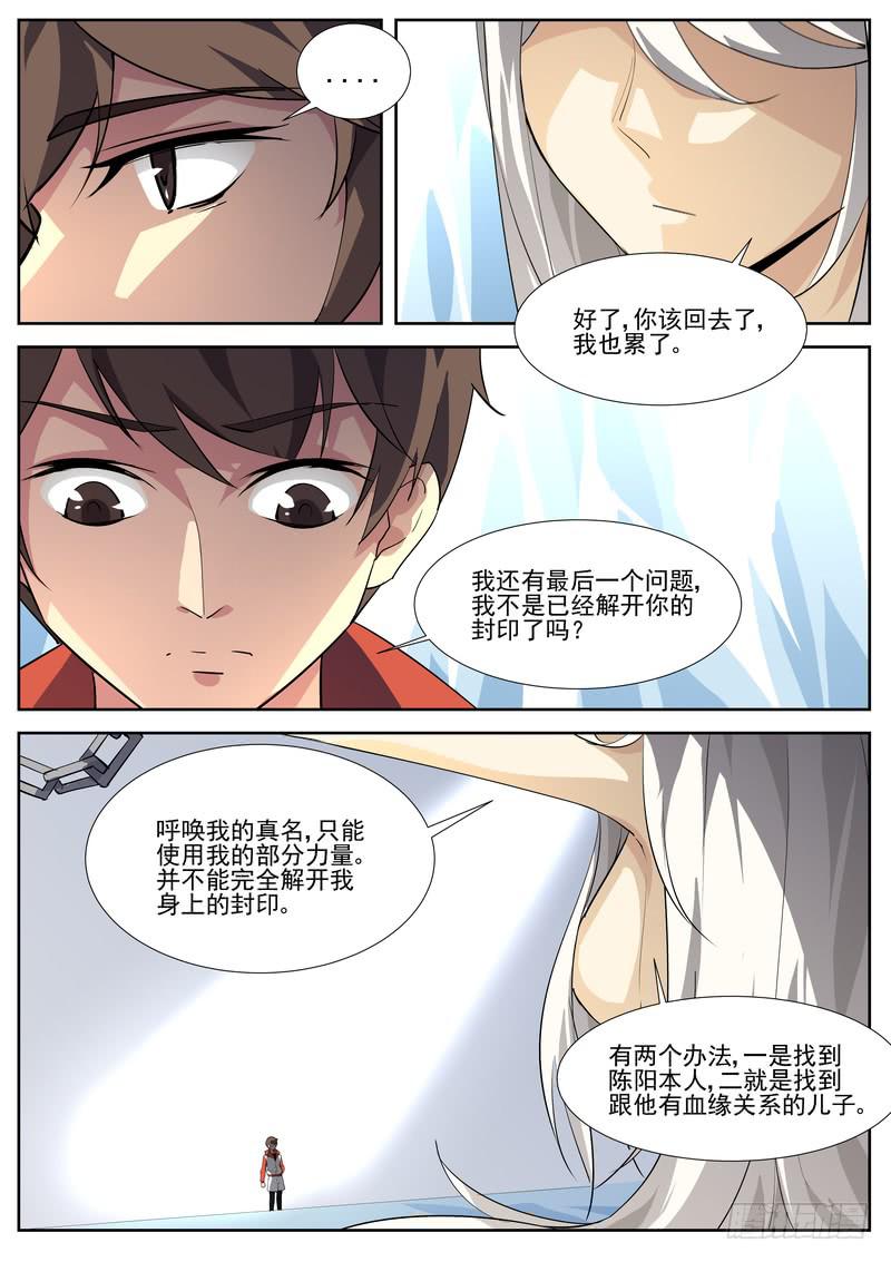 72.第三十六话（2）-第73话