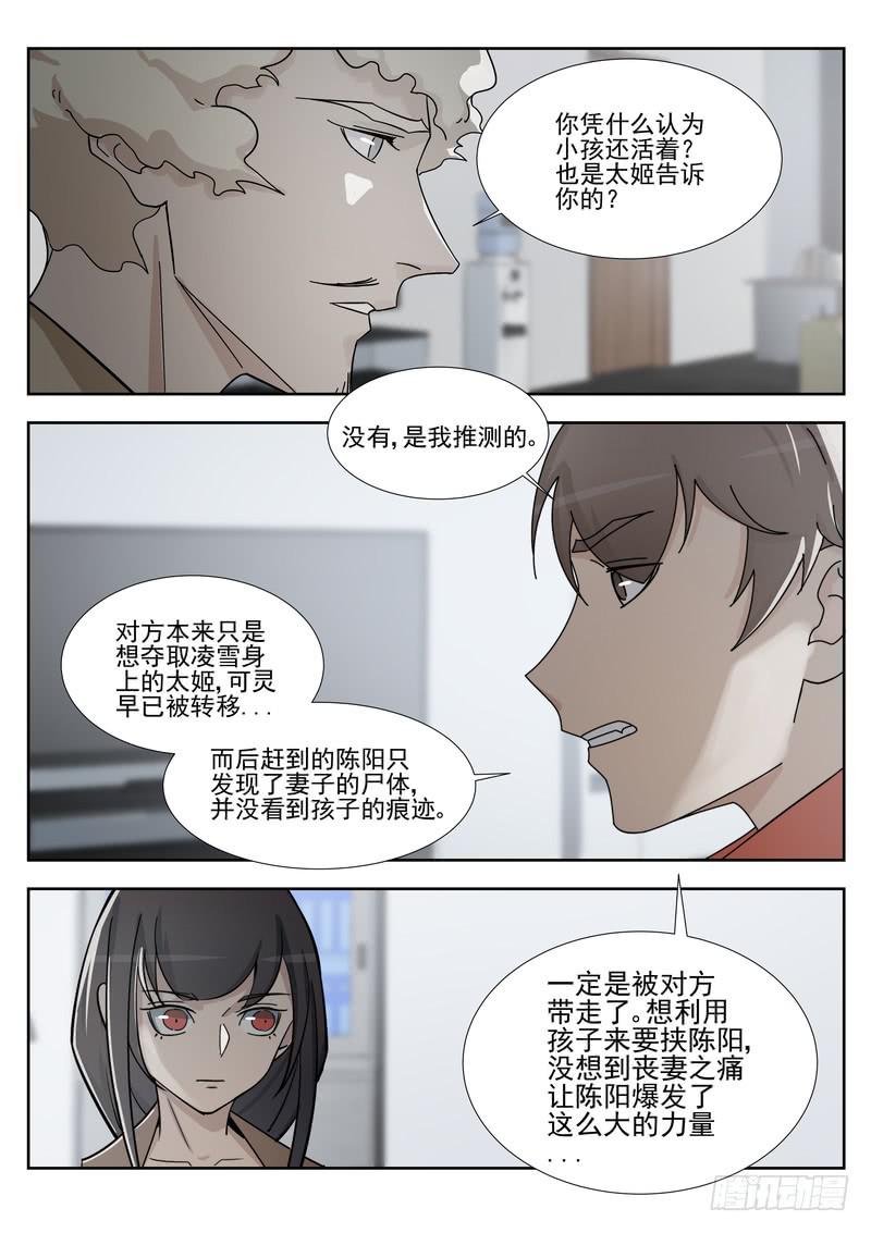 72.第三十六话（2）-第73话