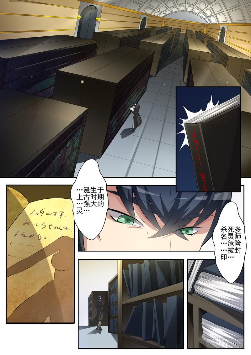 8.第四话（2）-第9话