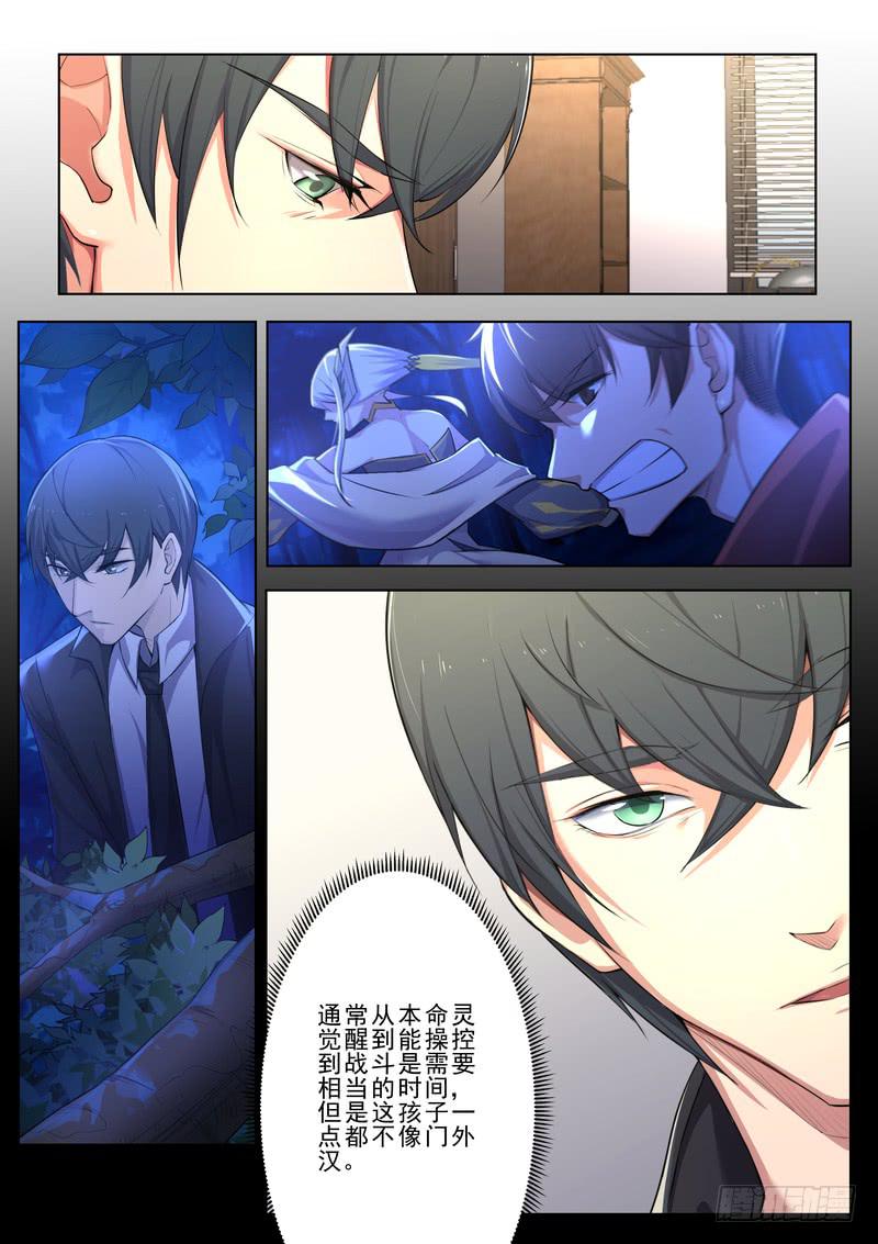 8.第四话（2）-第9话