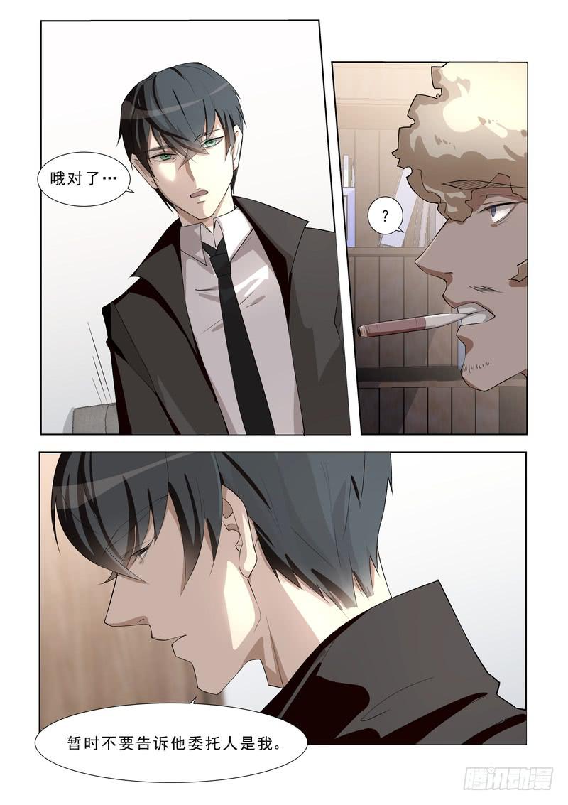 8.第四话（2）-第9话