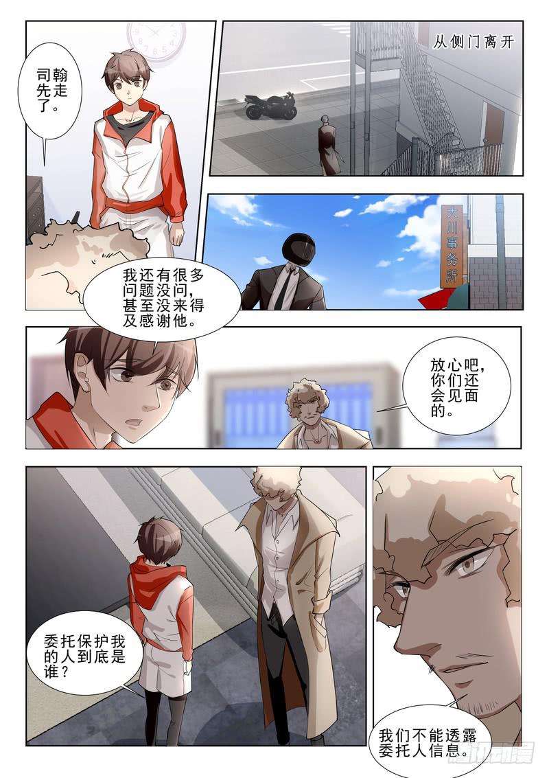 8.第四话（2）-第9话