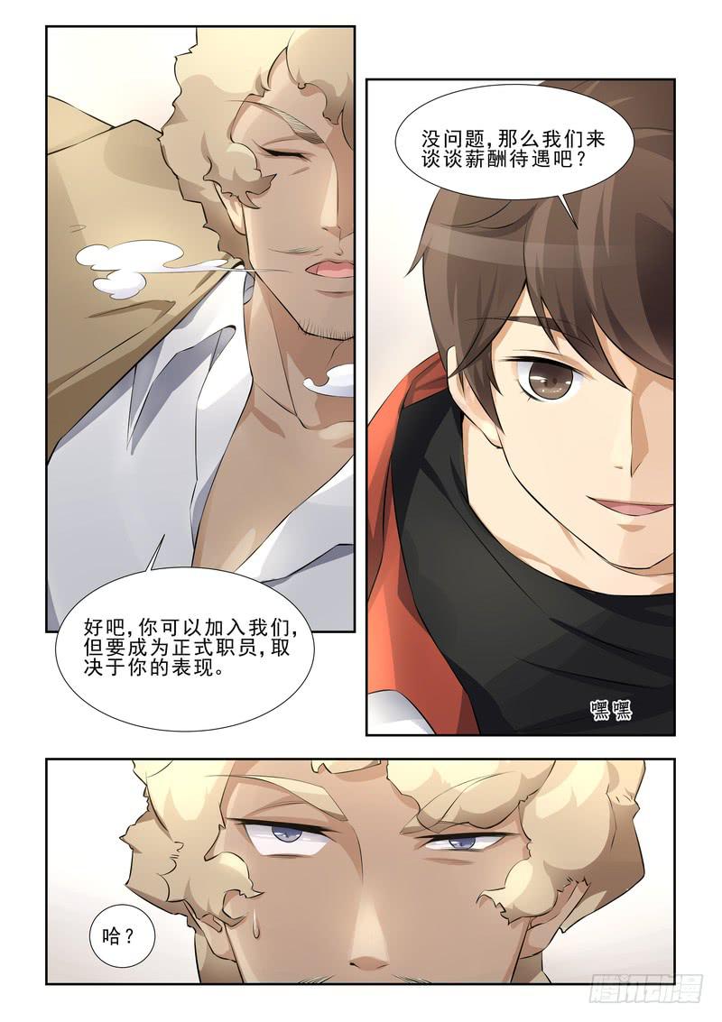 8.第四话（2）-第9话