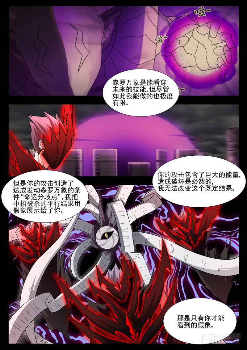 90.第四十五话（2）-第91话