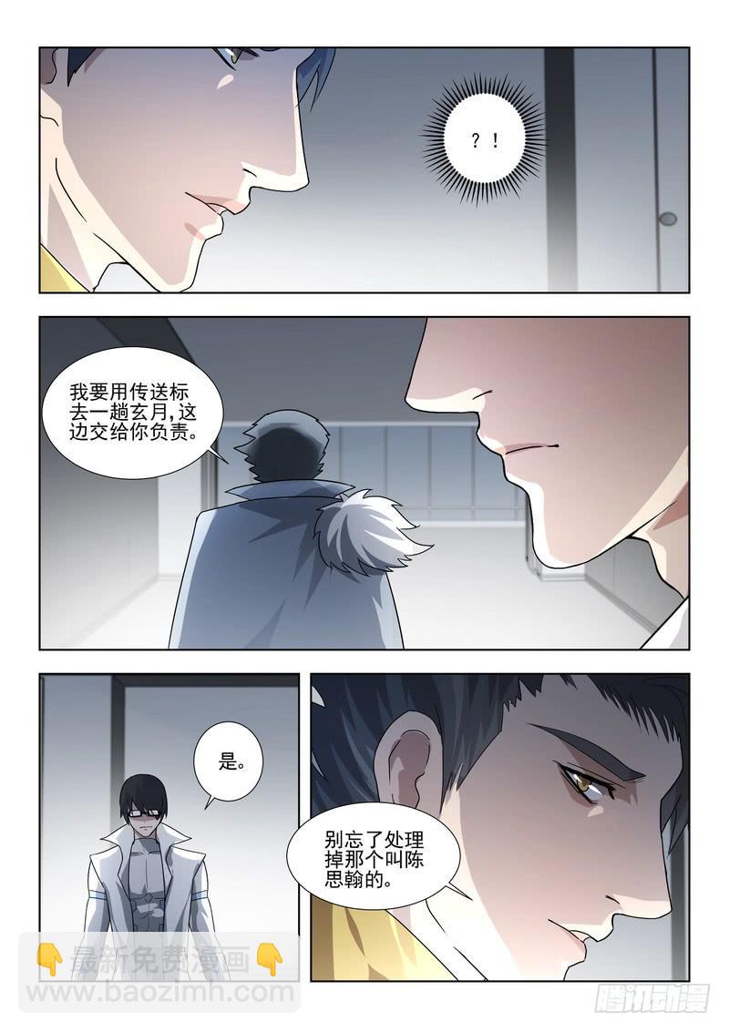 94.第四十七话（2）-第95话