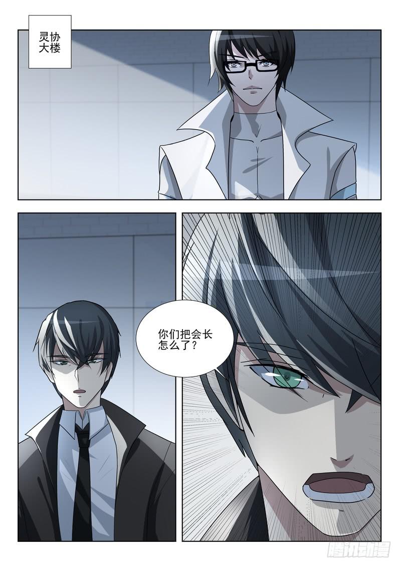 96.第四十八话（2）-第97话