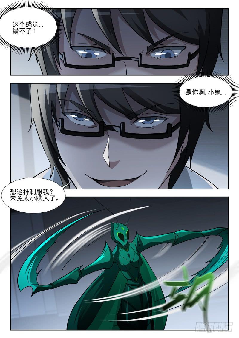 96.第四十八话（2）-第97话