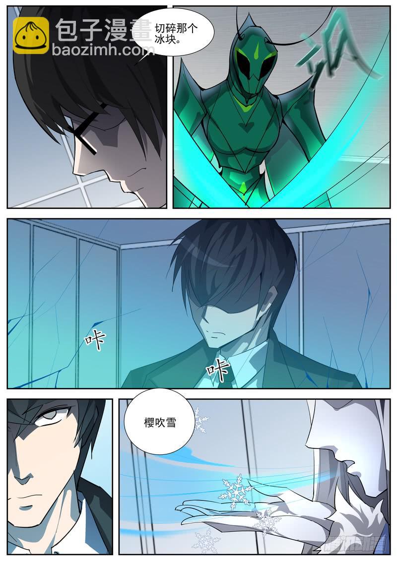 96.第四十八话（2）-第97话