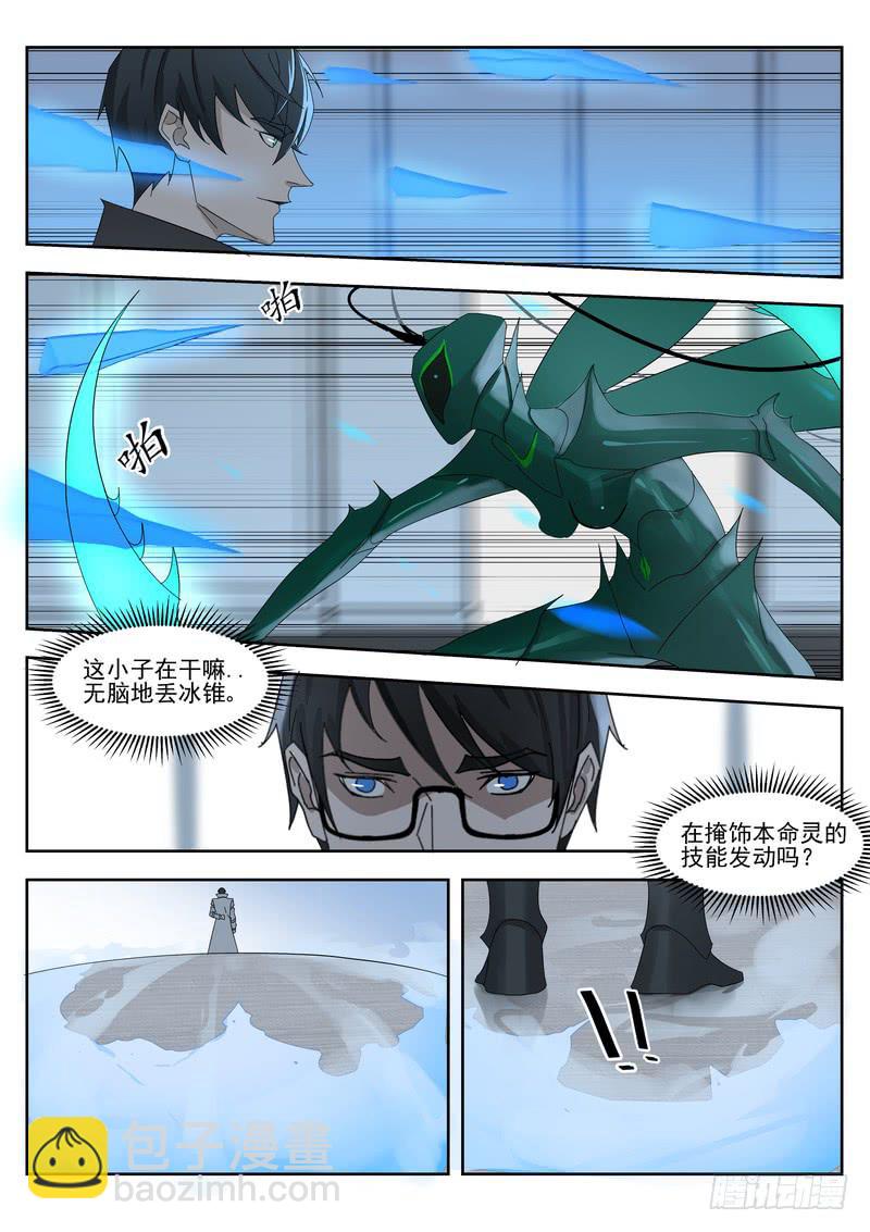 96.第四十八话（2）-第97话