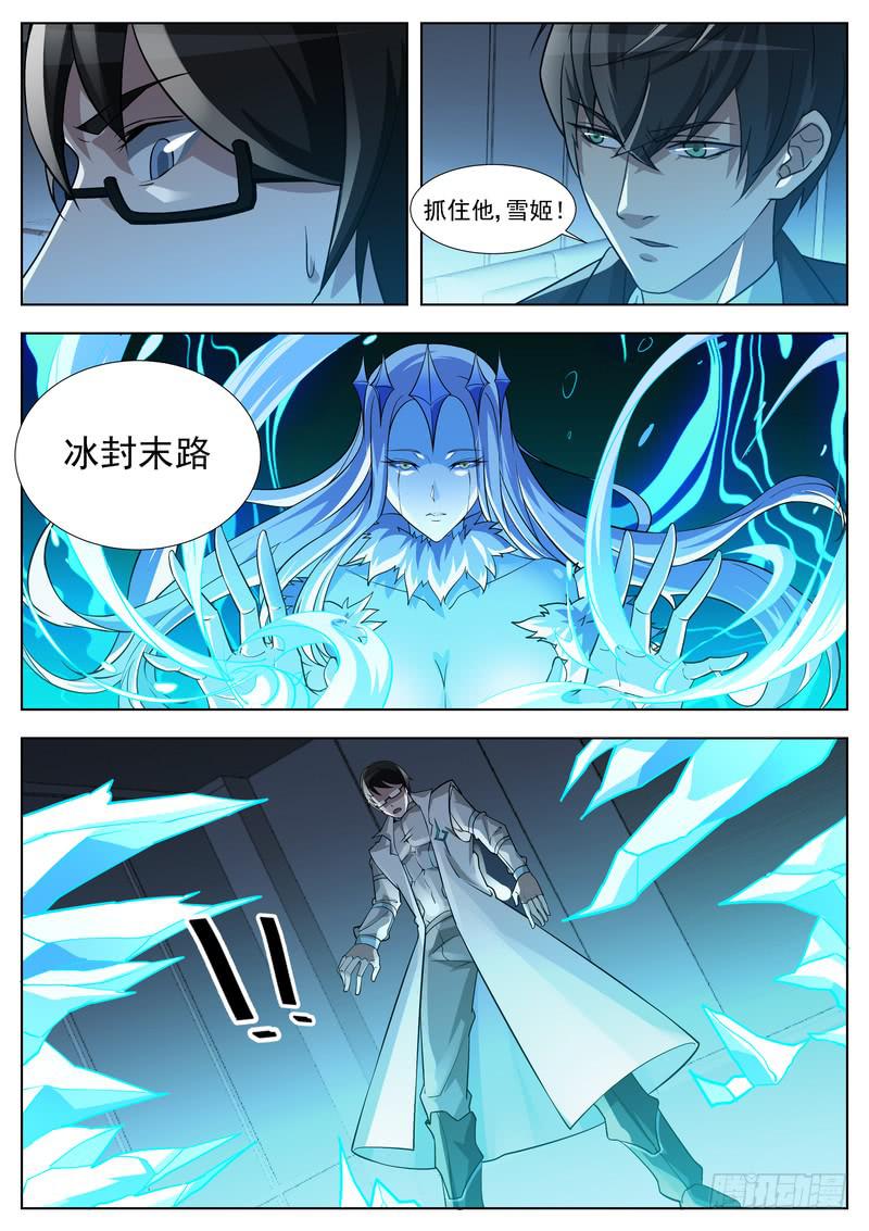 96.第四十八话（2）-第97话