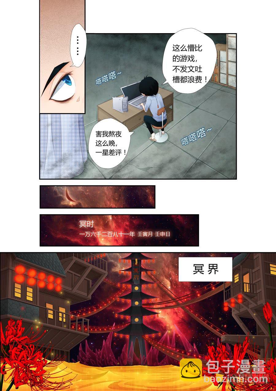 靈異體驗師 - 《PAGODA》 - 1