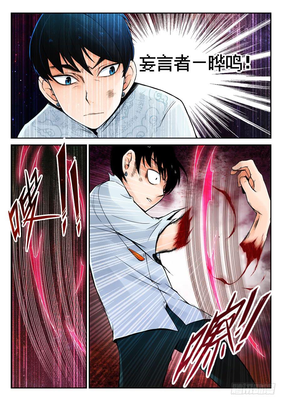 这是一场阴谋-第9话