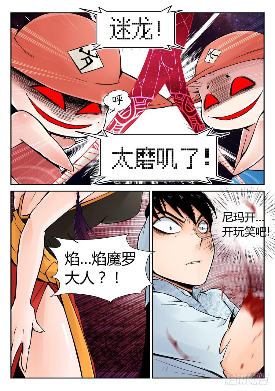 这是一场阴谋-第9话