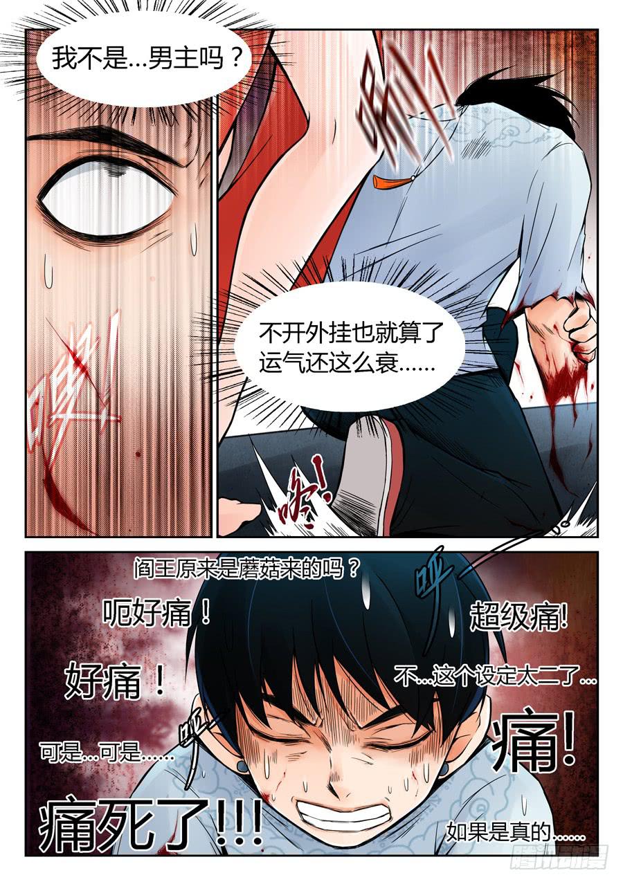 这是一场阴谋-第9话