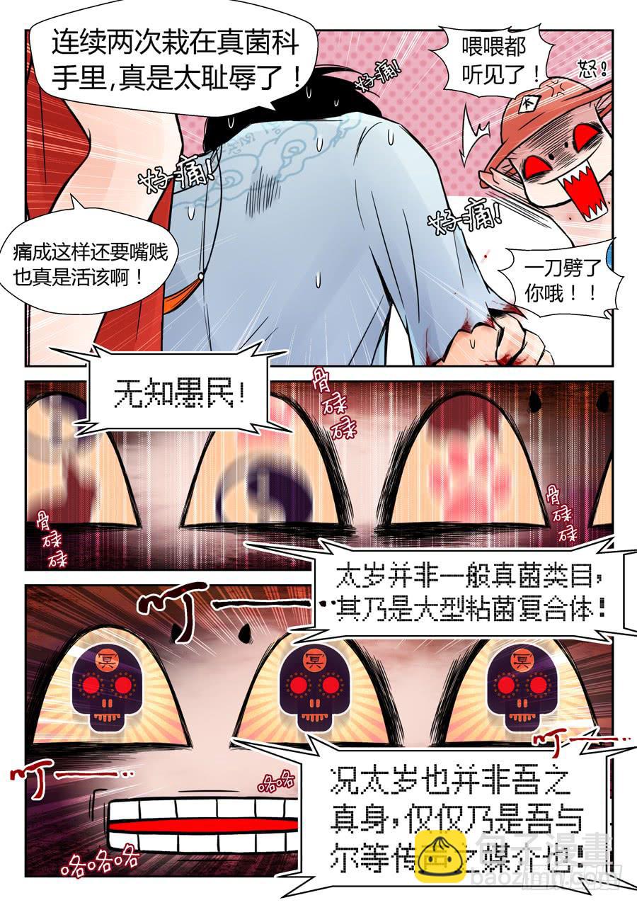 这是一场阴谋-第9话