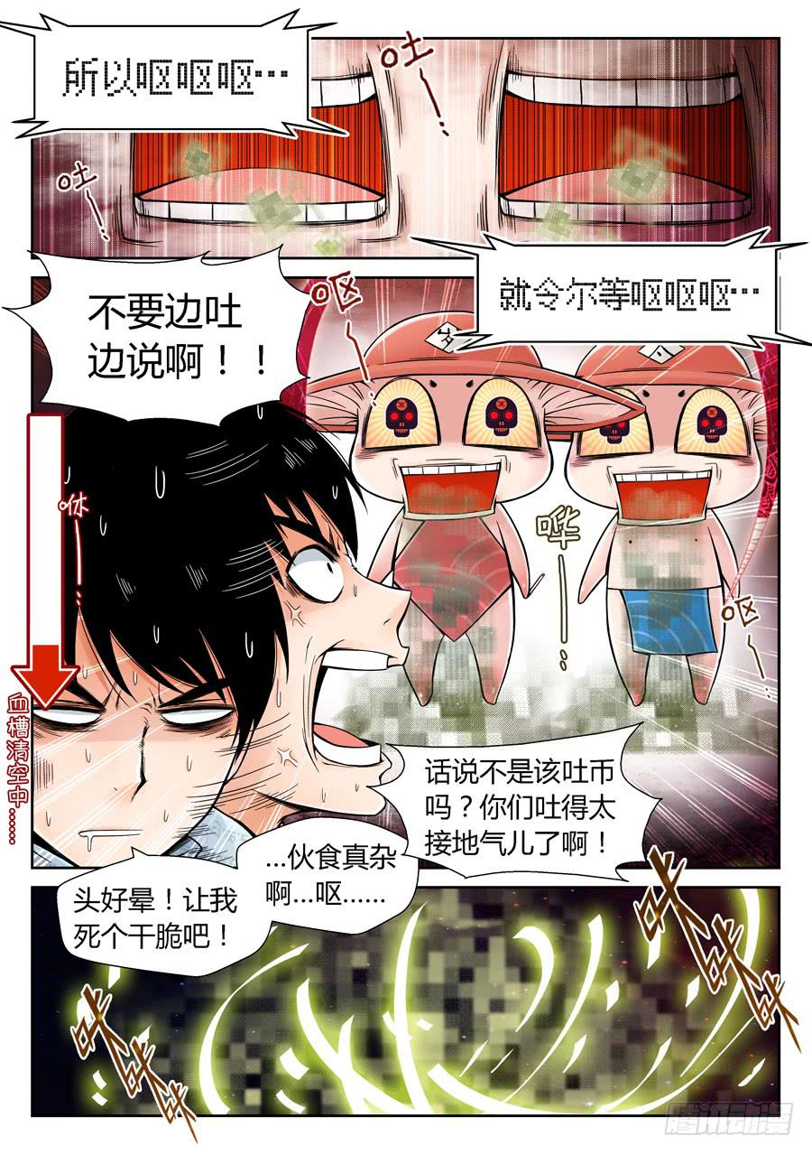 这是一场阴谋-第9话