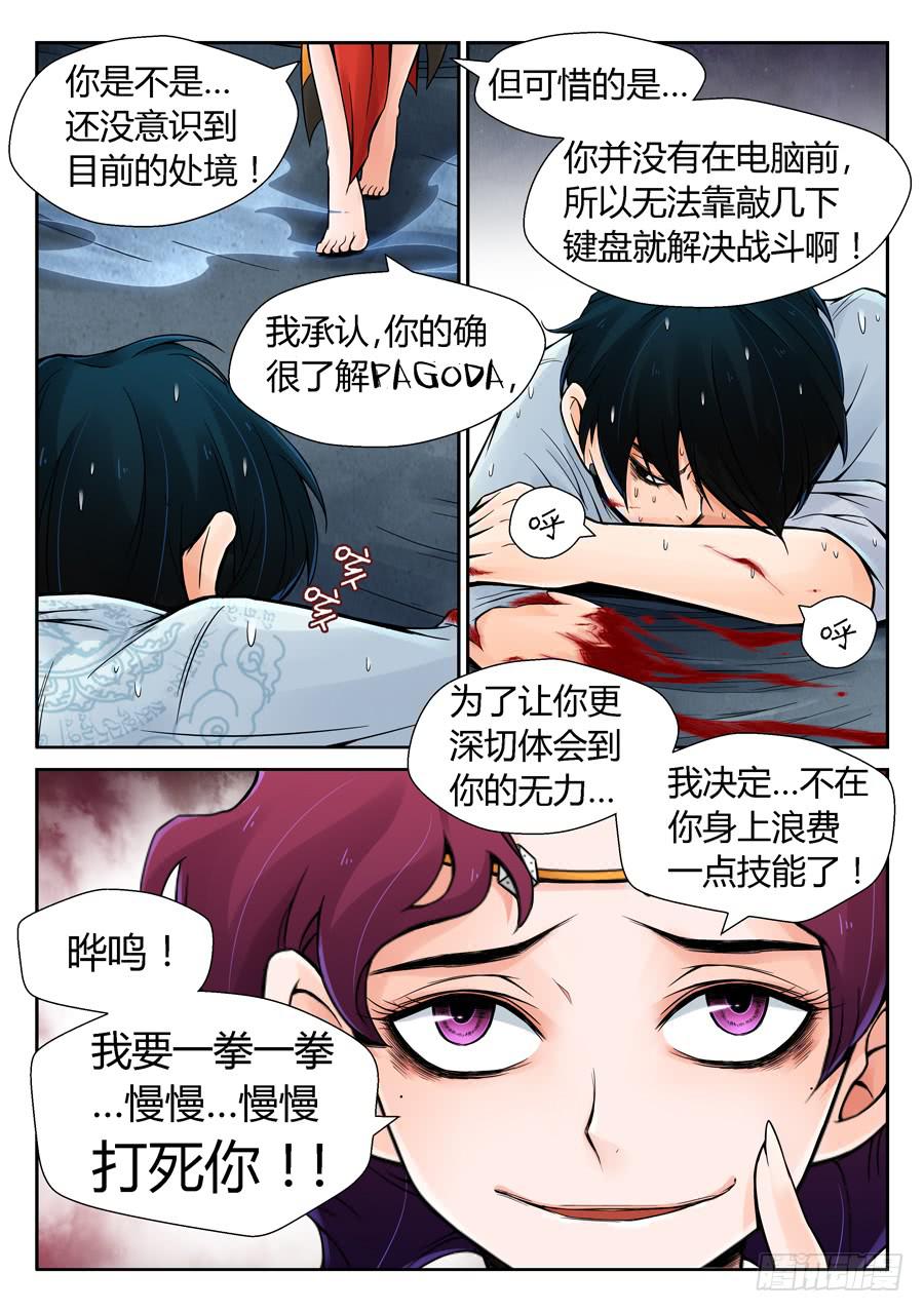 这是一场阴谋-第9话