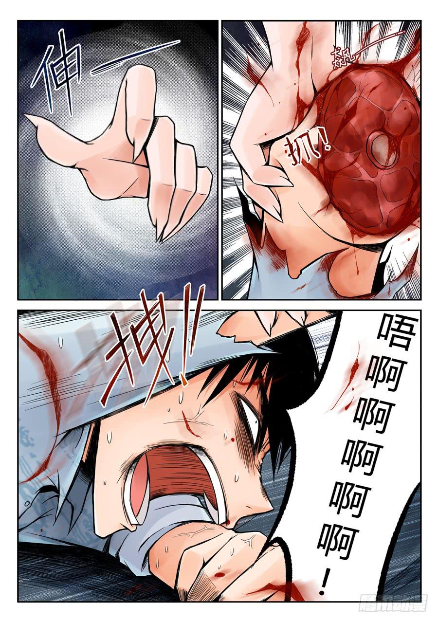 这是一场阴谋-第9话