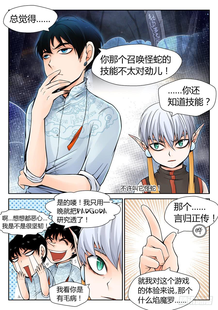 这是一场阴谋-第9话