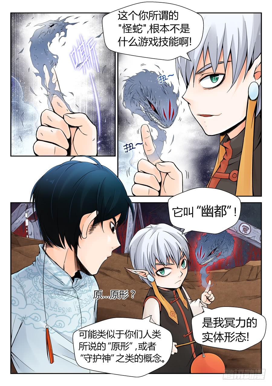 这是一场阴谋-第9话