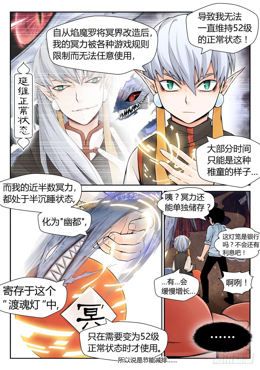 这是一场阴谋-第9话