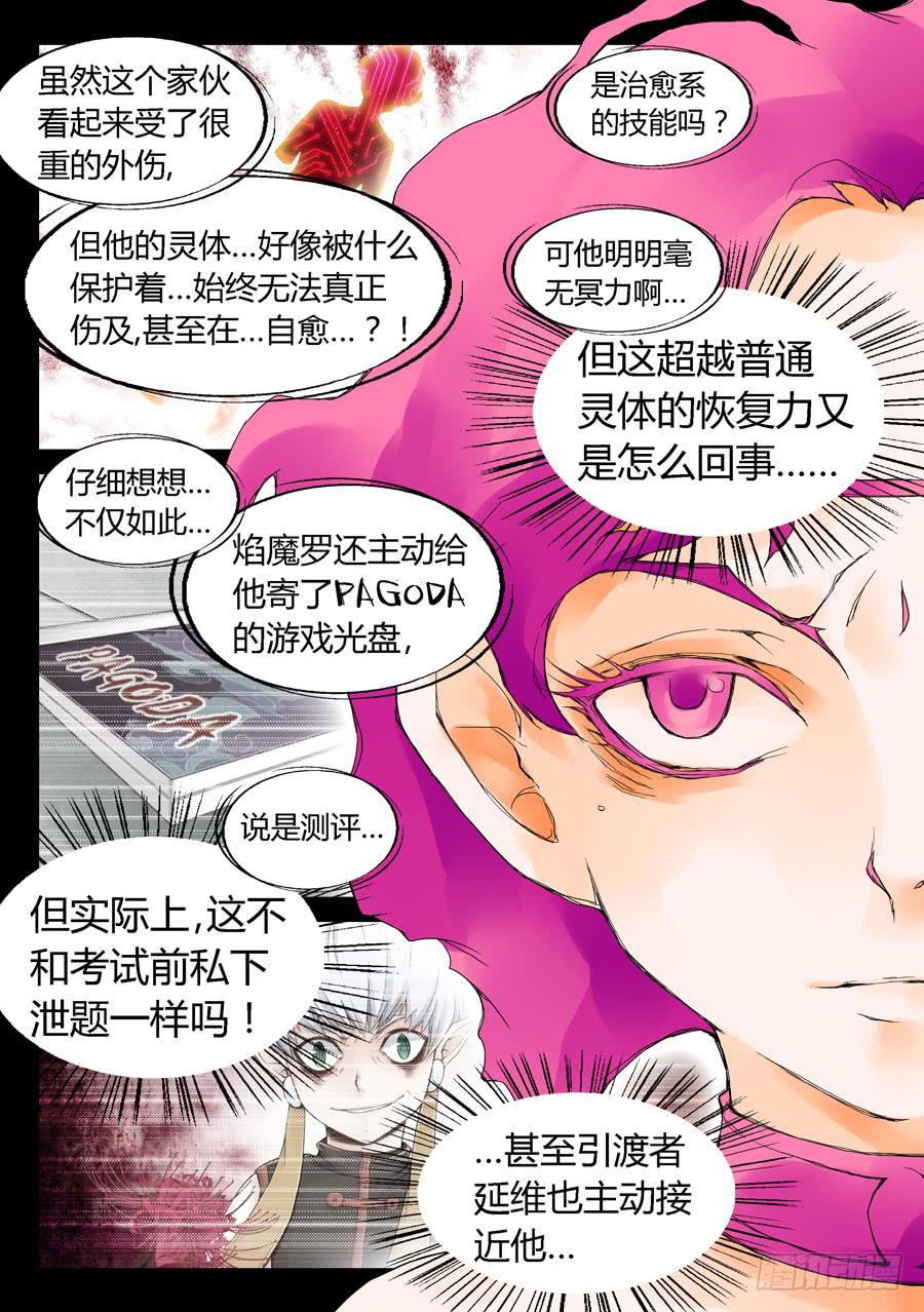 这是一场阴谋-第9话