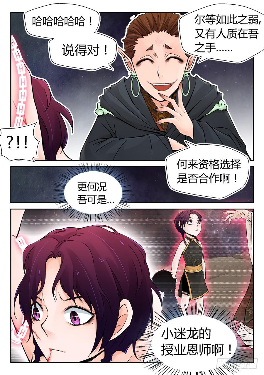 这是一场阴谋-第9话