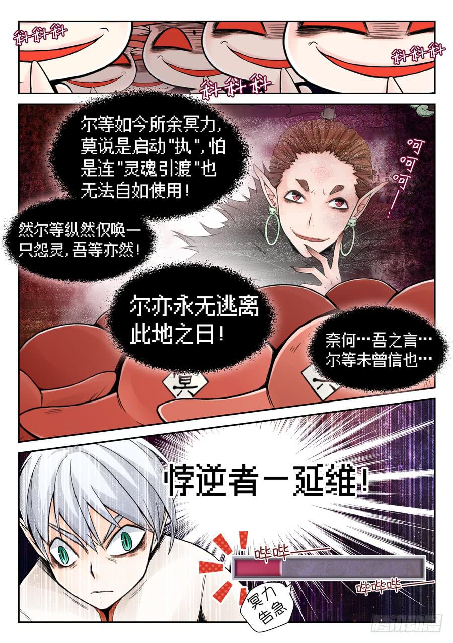 这是一场阴谋-第9话