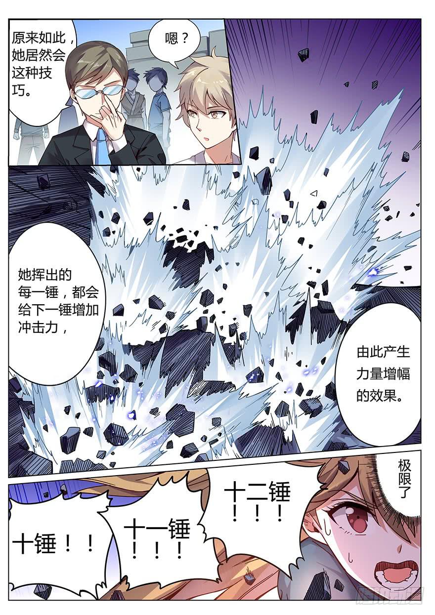 测试篇 第一回-第11话