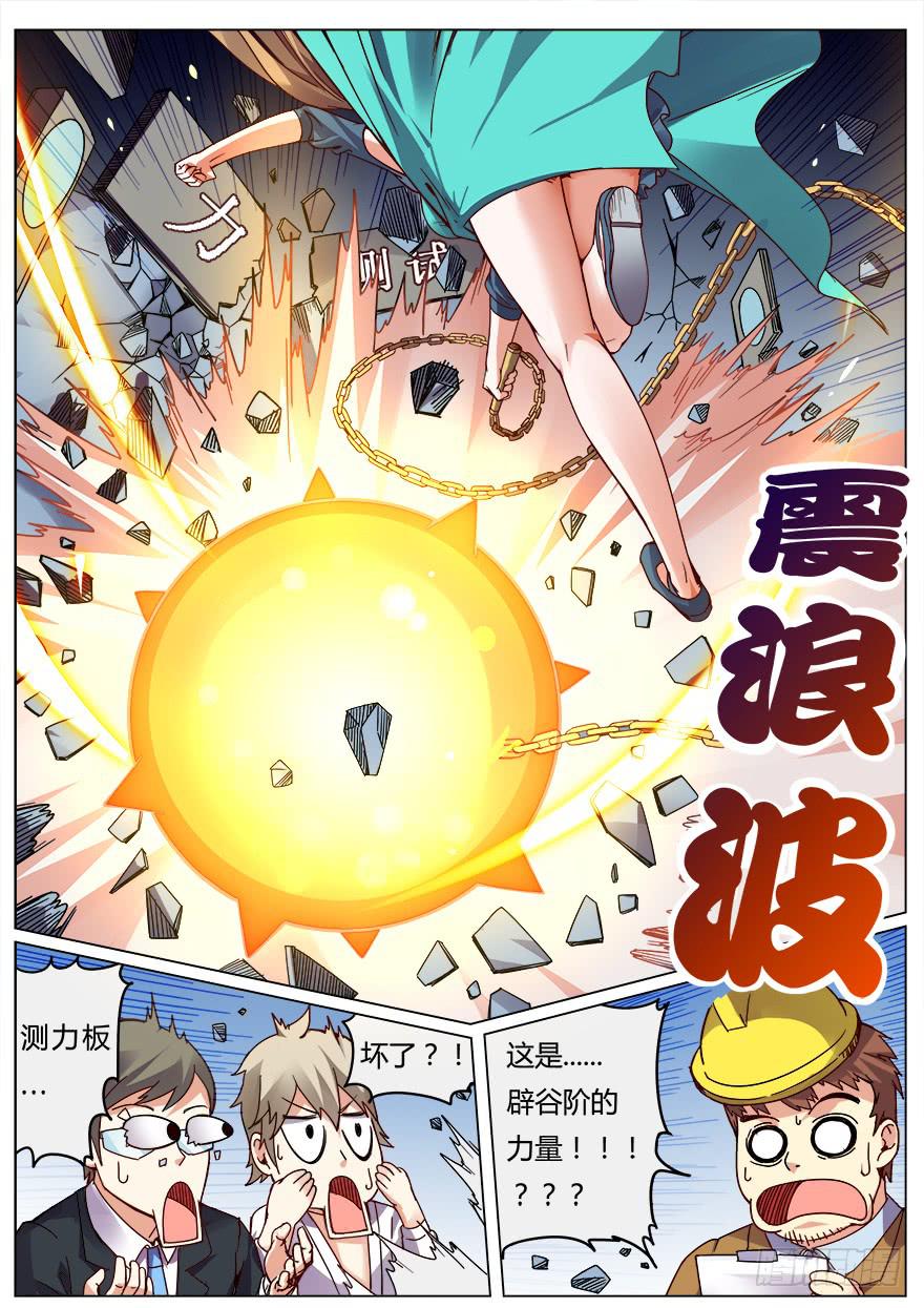 测试篇 第一回-第11话