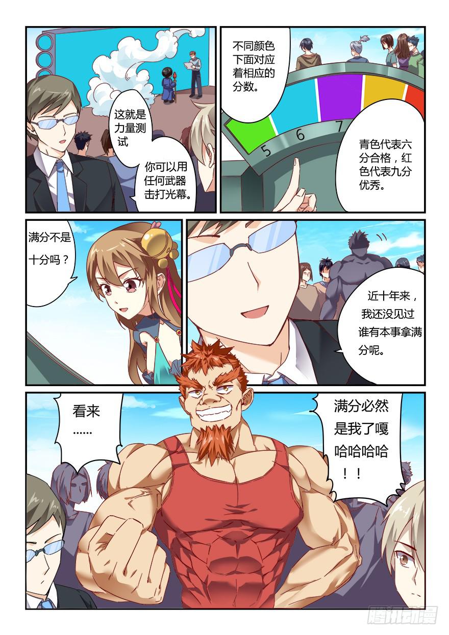 测试篇 第一回-第11话