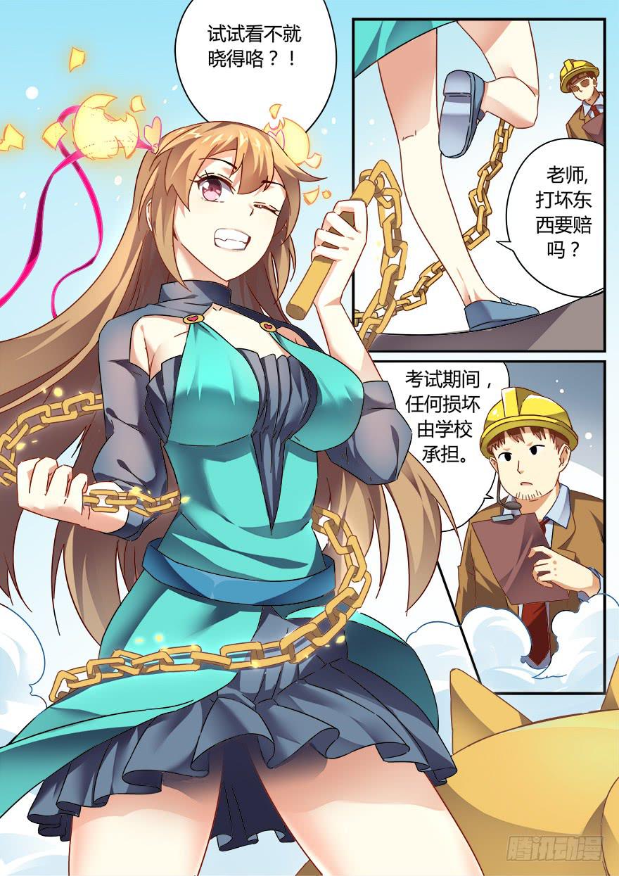 测试篇 第一回-第11话