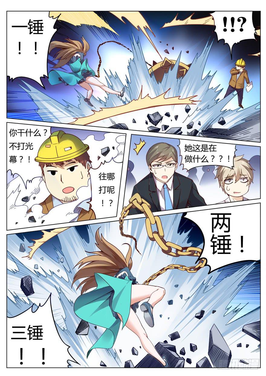 测试篇 第一回-第11话