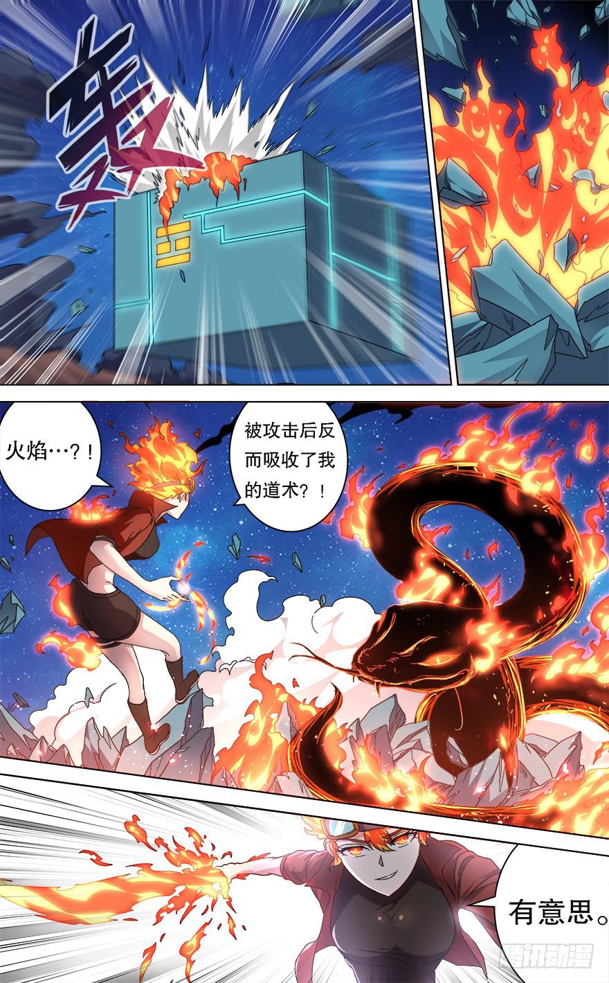 恶人来袭 第八回-第105话