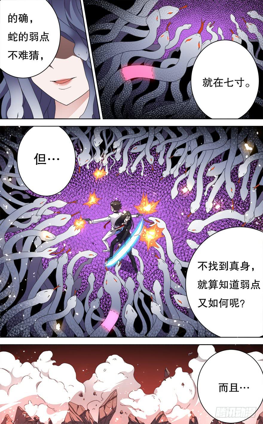 恶人来袭 第八回-第105话