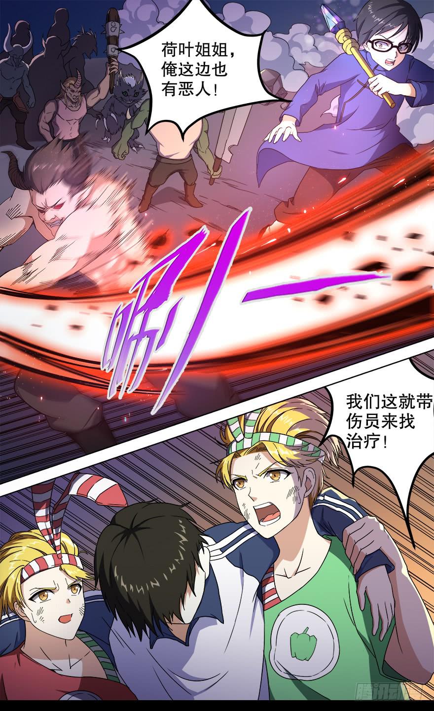 恶人来袭 第十回-第107话