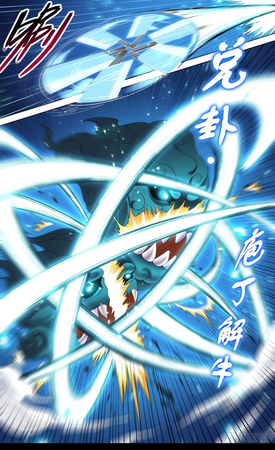 恶人来袭 第十二回-第109话