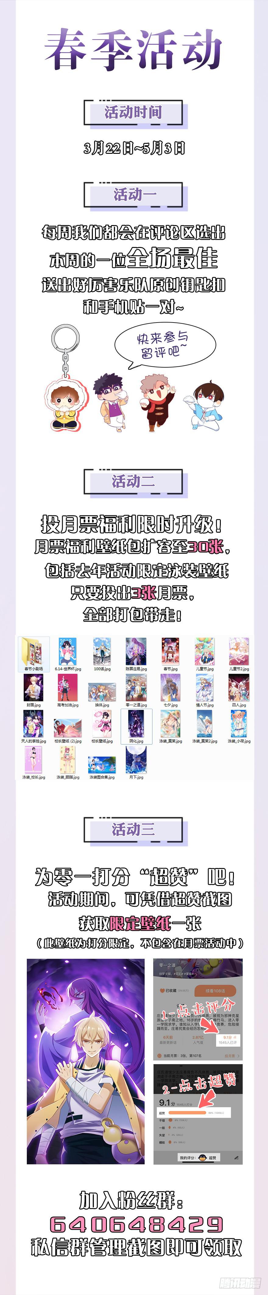 恶人来袭 第十二回-第109话