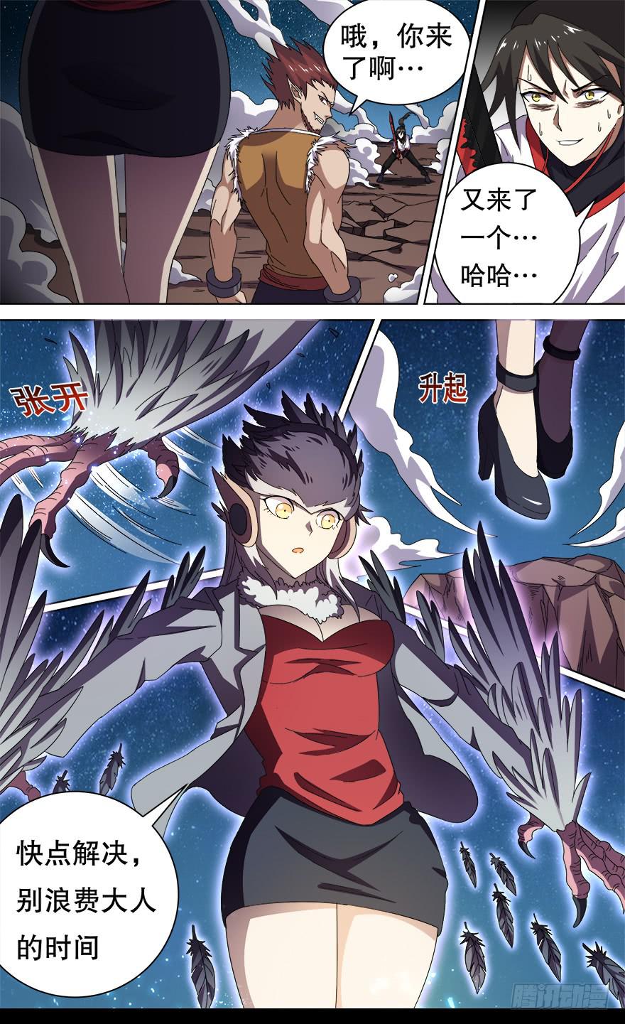 反戈一击 第一回-第111话