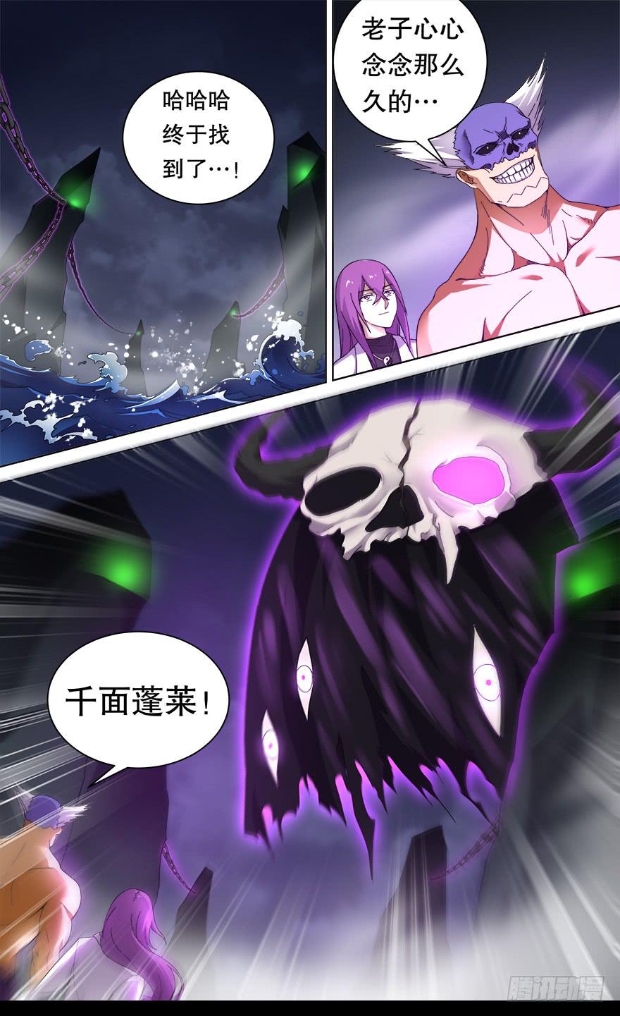 反戈一击 第三回-第113话