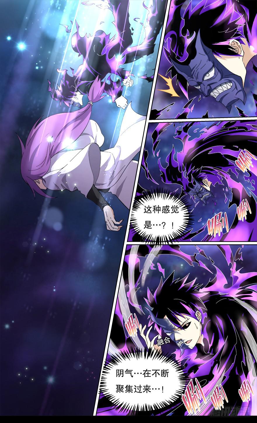 各怀心思 第三回-第119话