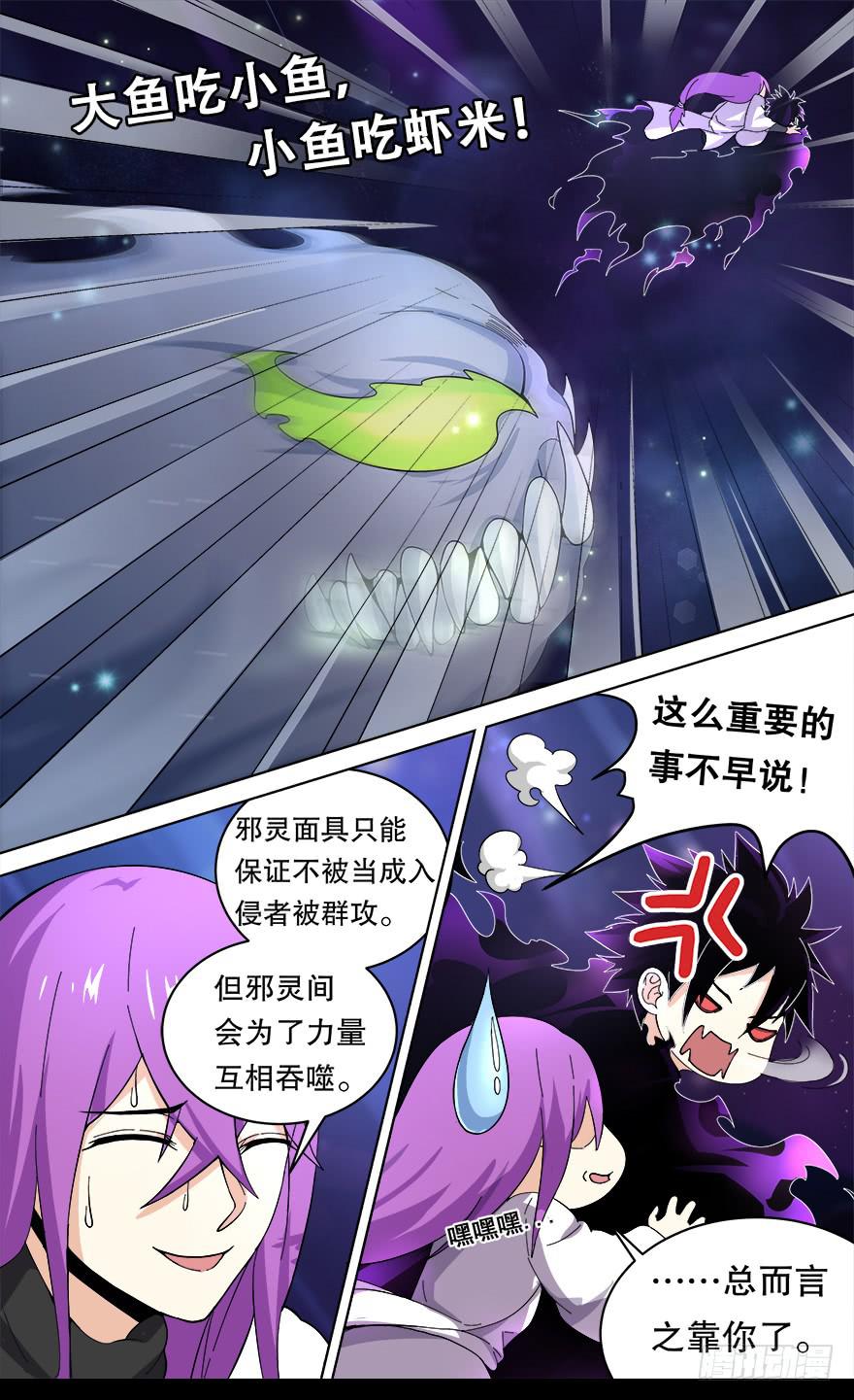 各怀心思 第三回-第119话