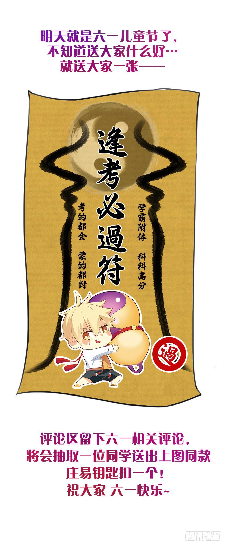 各怀心思 第三回-第119话