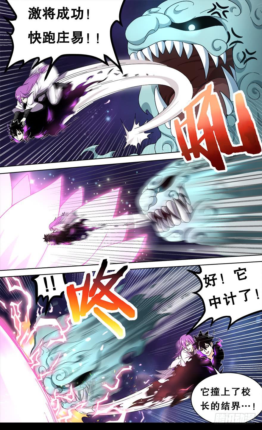 各怀心思 第五回-第121话