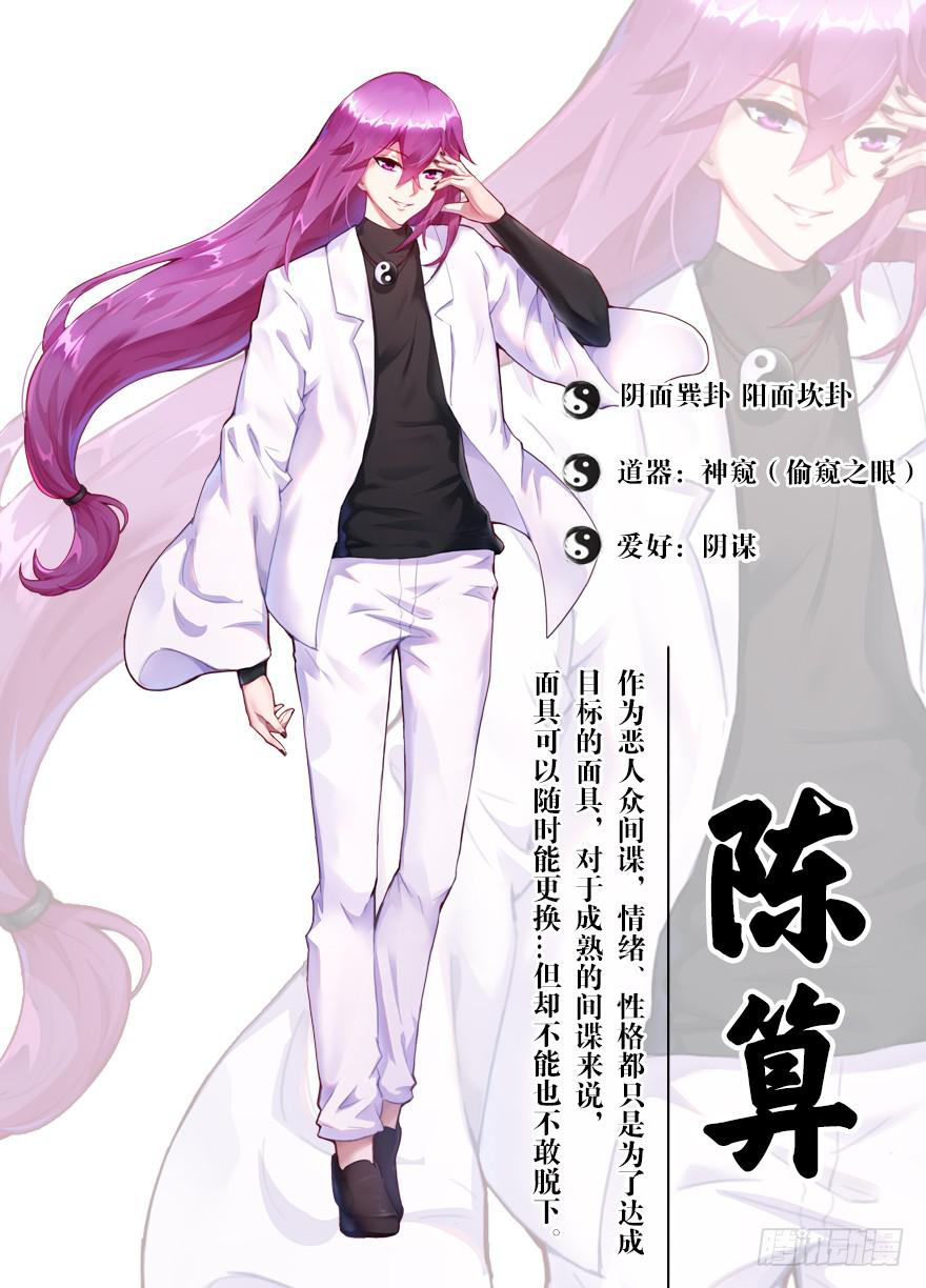 各怀心思 第五回-第121话